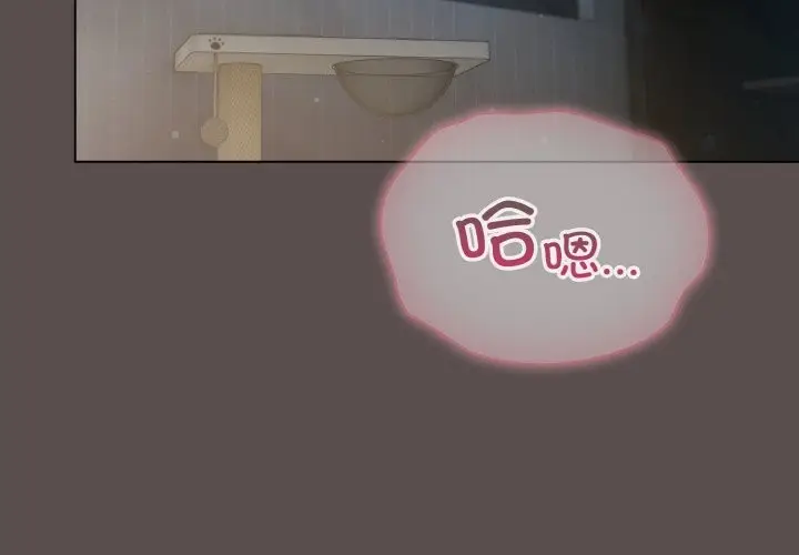 漫画《喵来的恋爱》第7话第3张图