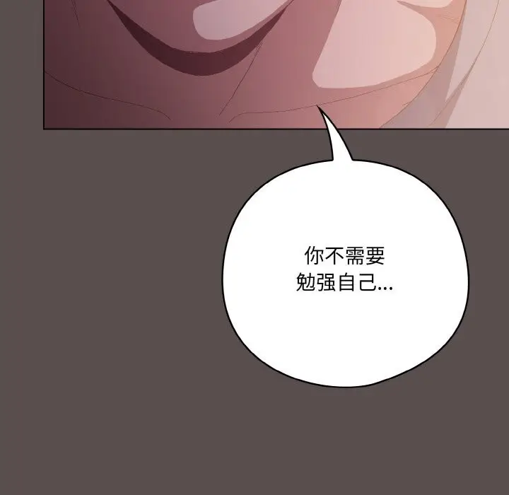 漫画《喵来的恋爱》第7话第34张图