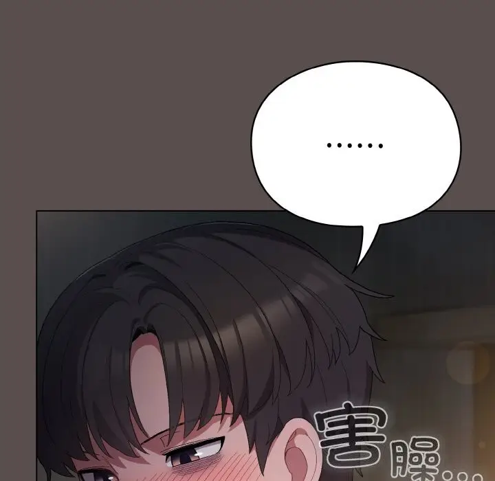 漫画《喵来的恋爱》第7话第41张图