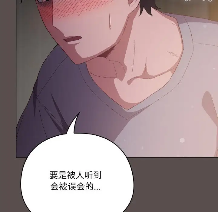 漫画《喵来的恋爱》第7话第42张图