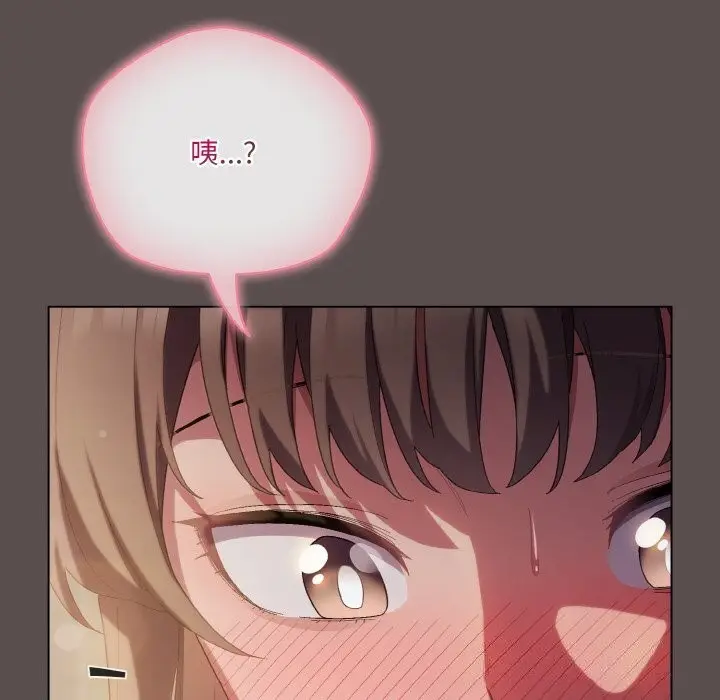漫画《喵来的恋爱》第7话第46张图