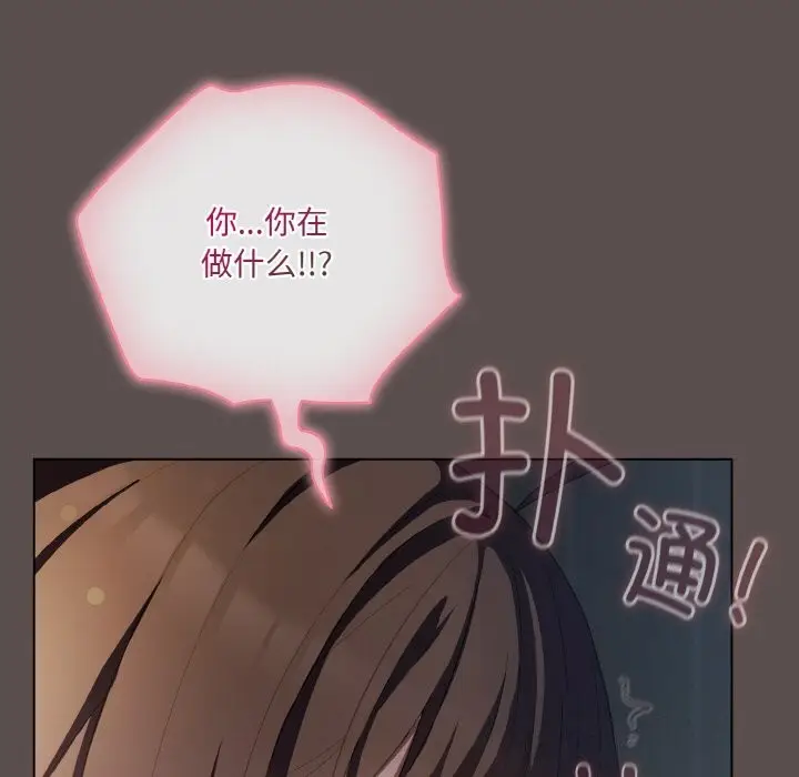 漫画《喵来的恋爱》第7话第51张图
