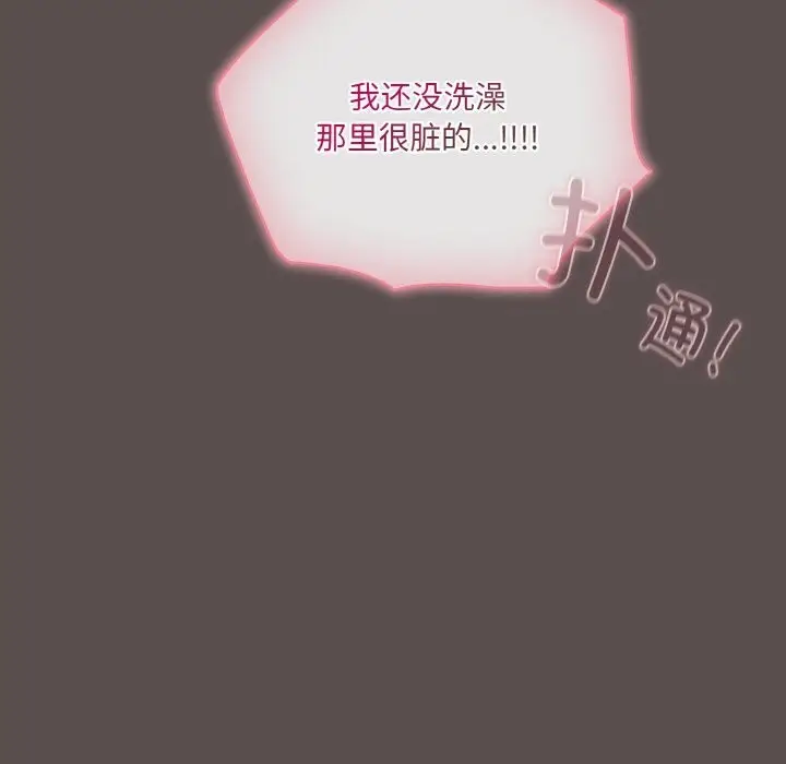 漫画《喵来的恋爱》第7话第53张图