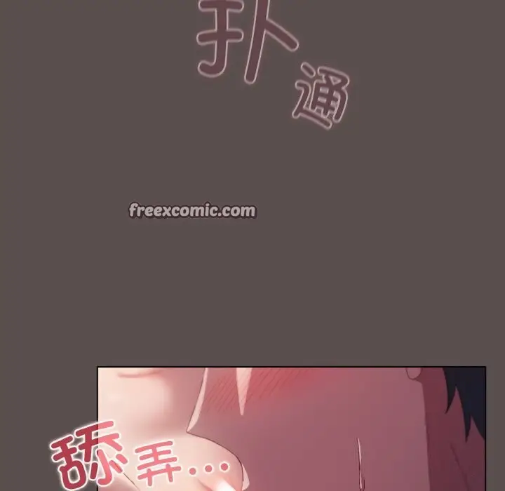 漫画《喵来的恋爱》第7话第60张图