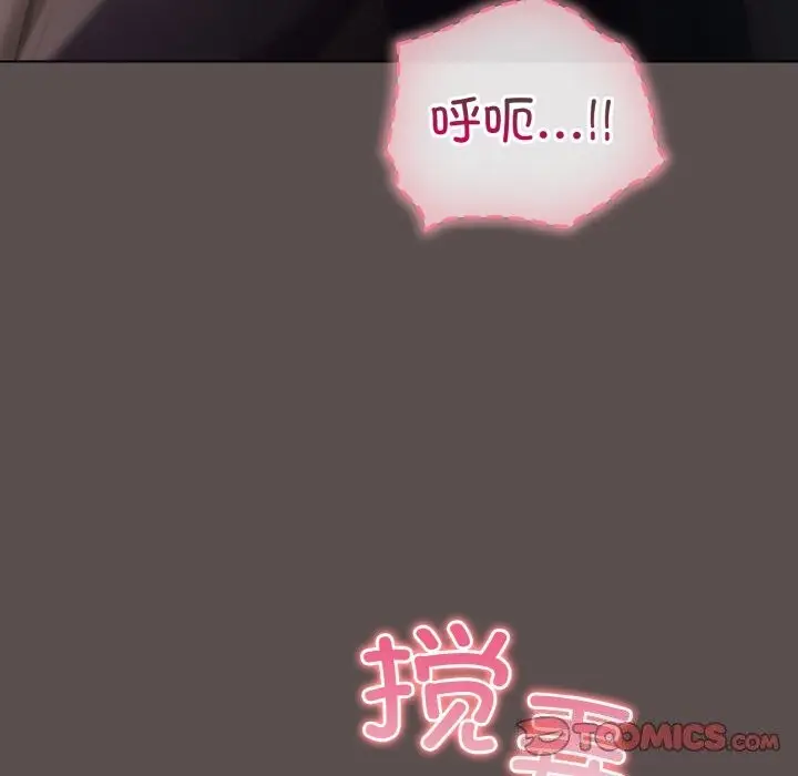 漫画《喵来的恋爱》第7话第68张图
