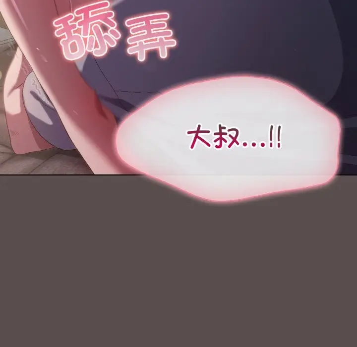 漫画《喵来的恋爱》第7话第78张图