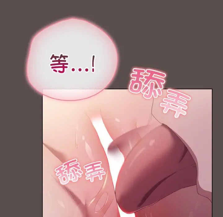 漫画《喵来的恋爱》第7话第79张图
