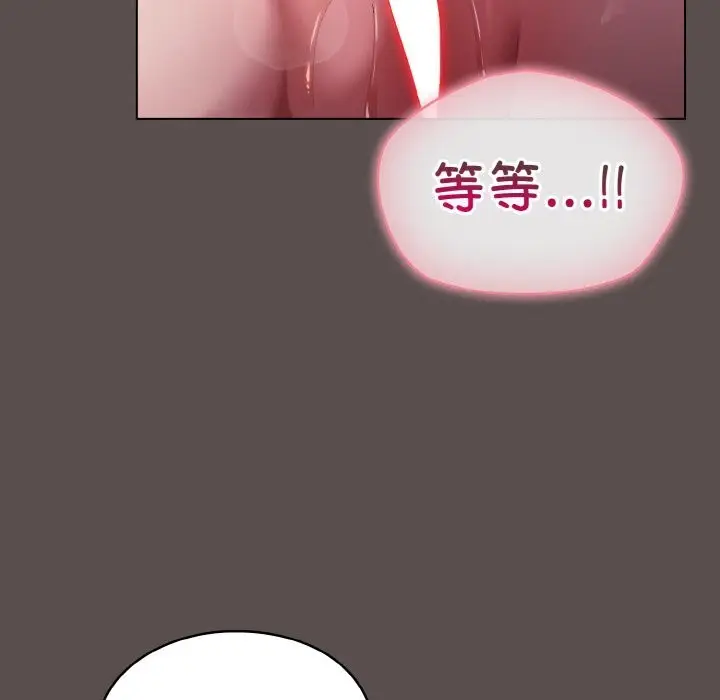 漫画《喵来的恋爱》第7话第80张图