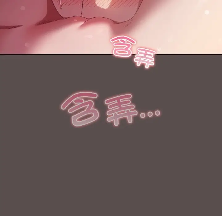 漫画《喵来的恋爱》第7话第82张图