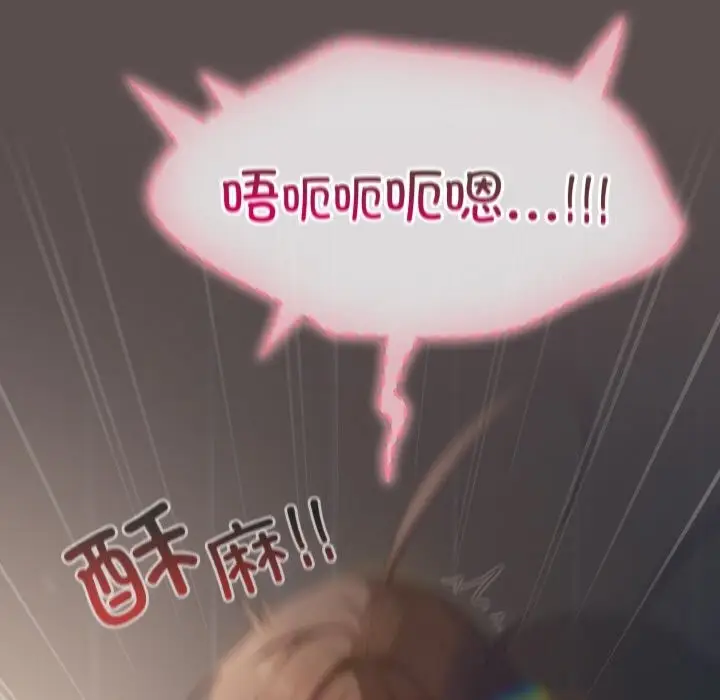 漫画《喵来的恋爱》第7话第83张图