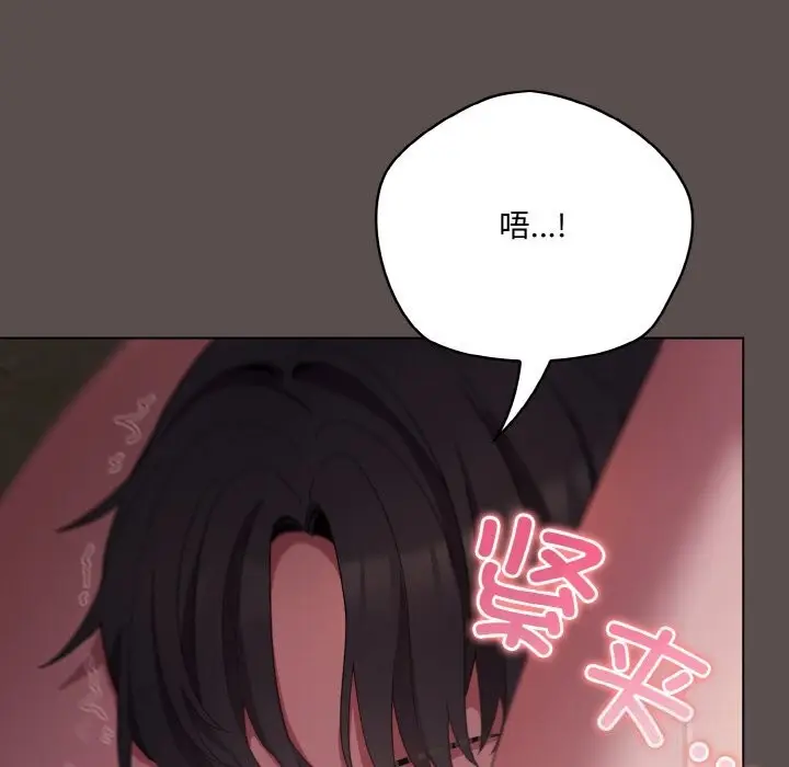 漫画《喵来的恋爱》第7话第87张图