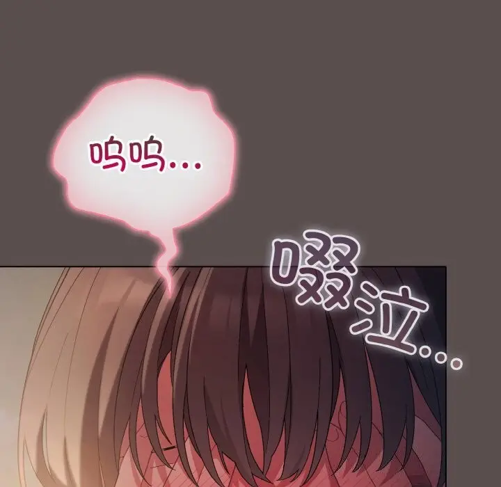 漫画《喵来的恋爱》第7话第98张图