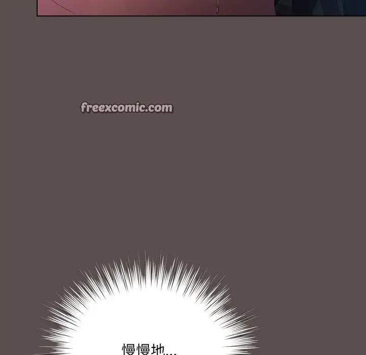 漫画《喵来的恋爱》第8话第105张图