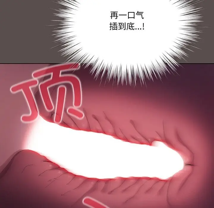 漫画《喵来的恋爱》第8话第109张图