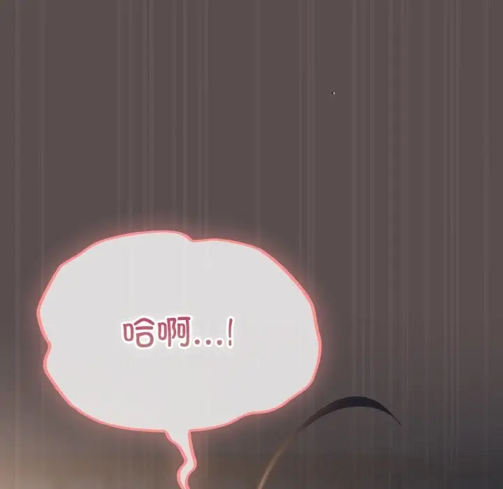漫画《喵来的恋爱》第8话第112张图