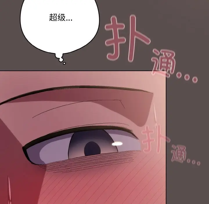 漫画《喵来的恋爱》第8话第12张图