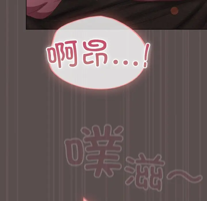 漫画《喵来的恋爱》第8话第121张图