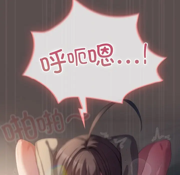 漫画《喵来的恋爱》第8话第122张图