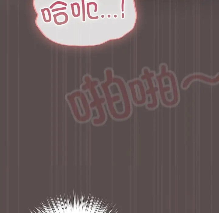 漫画《喵来的恋爱》第8话第125张图