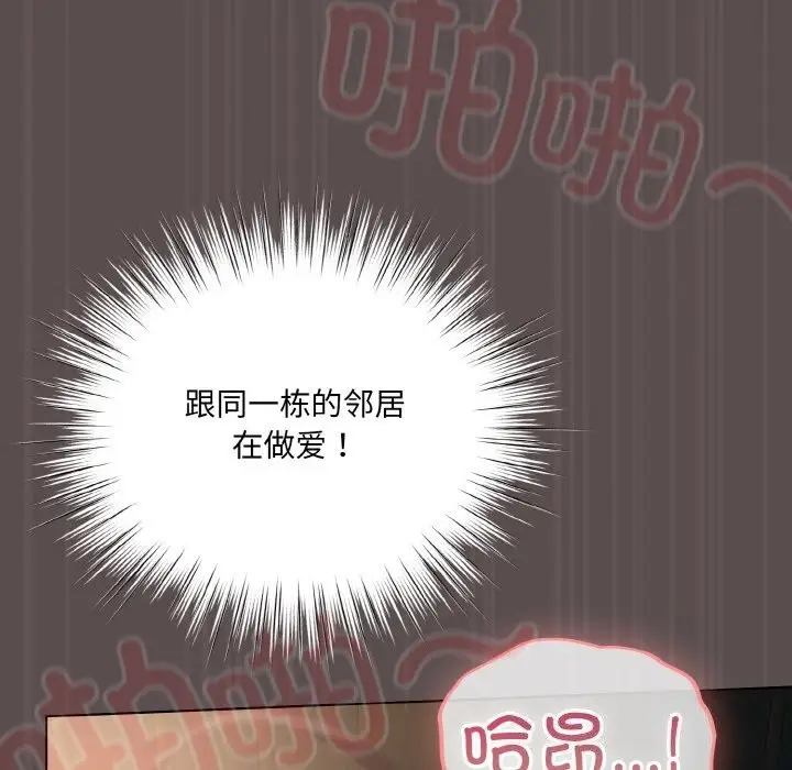 漫画《喵来的恋爱》第8话第128张图