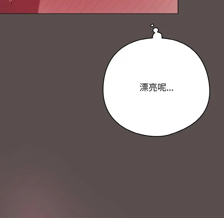 漫画《喵来的恋爱》第8话第13张图