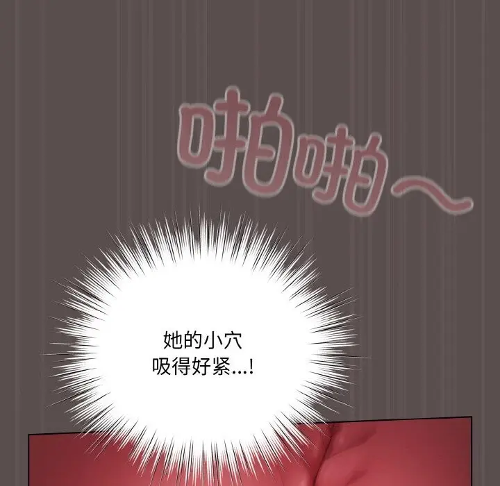 漫画《喵来的恋爱》第8话第131张图
