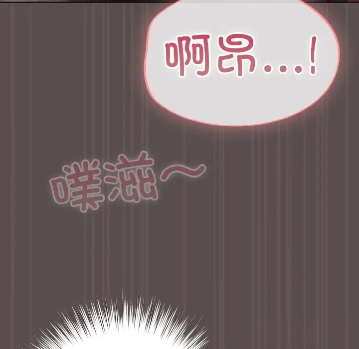 漫画《喵来的恋爱》第8话第141张图