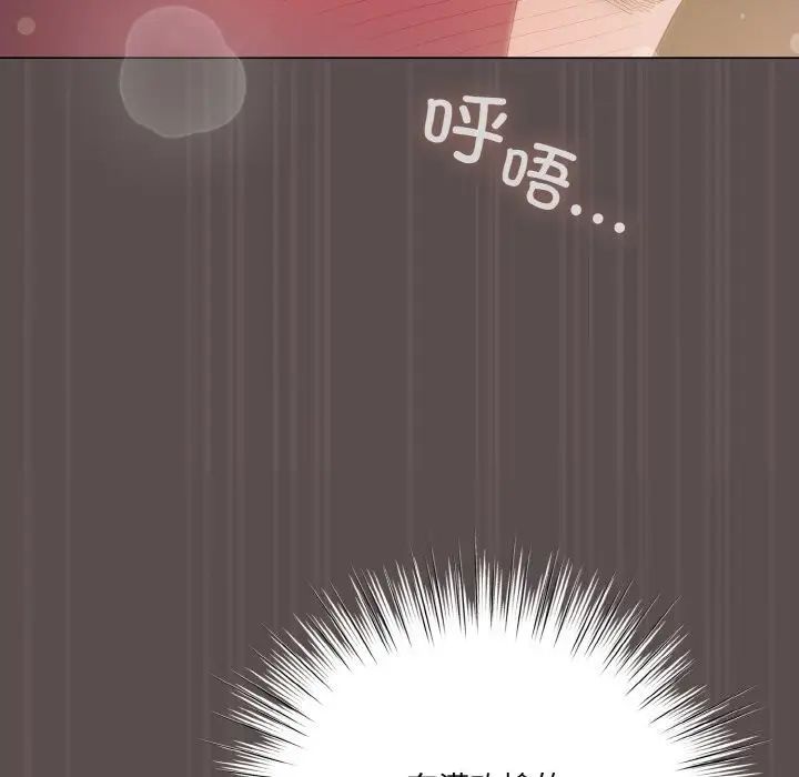 漫画《喵来的恋爱》第8话第143张图