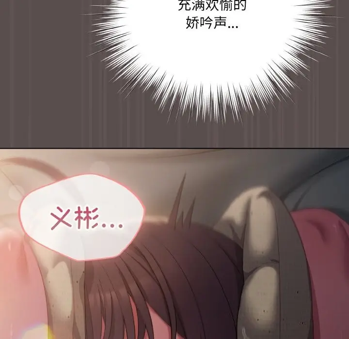 漫画《喵来的恋爱》第8话第144张图