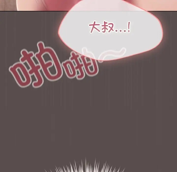 漫画《喵来的恋爱》第8话第146张图
