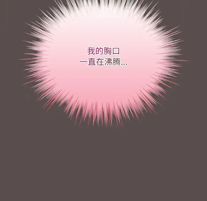 漫画《喵来的恋爱》第8话第147张图