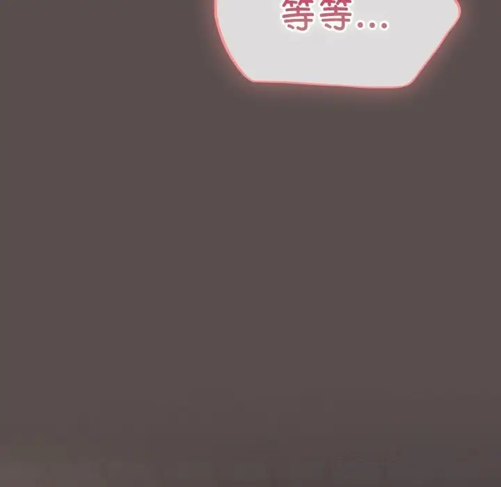 漫画《喵来的恋爱》第8话第152张图