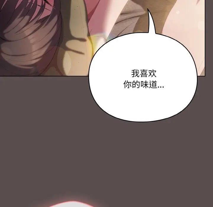 漫画《喵来的恋爱》第8话第158张图