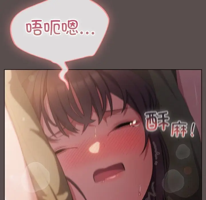漫画《喵来的恋爱》第8话第159张图