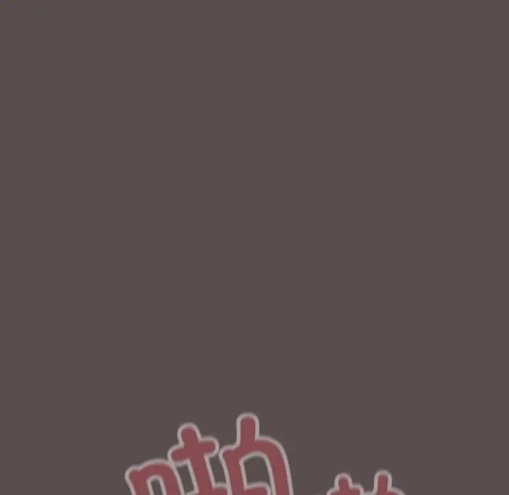 漫画《喵来的恋爱》第8话第162张图