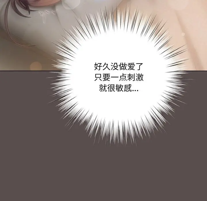 漫画《喵来的恋爱》第8话第166张图