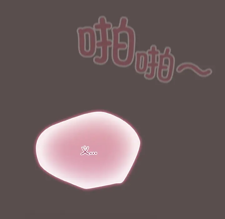 漫画《喵来的恋爱》第8话第167张图
