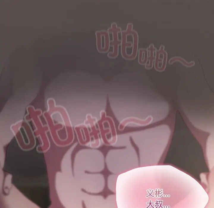 漫画《喵来的恋爱》第8话第168张图