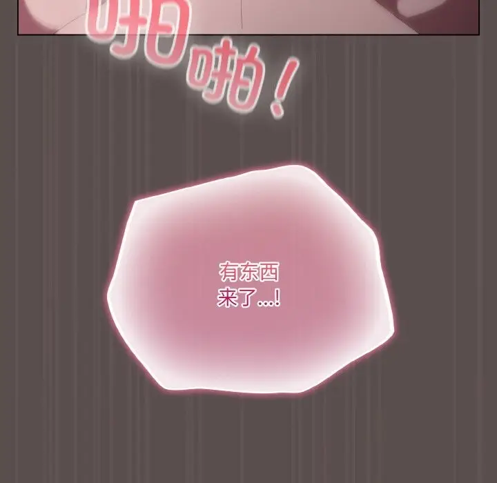 漫画《喵来的恋爱》第8话第178张图