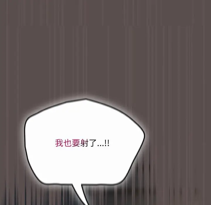 漫画《喵来的恋爱》第8话第179张图