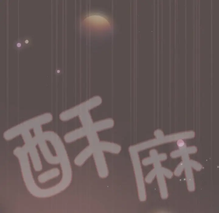 漫画《喵来的恋爱》第8话第186张图