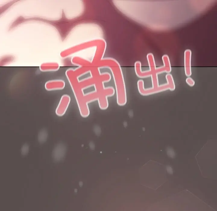 漫画《喵来的恋爱》第8话第190张图