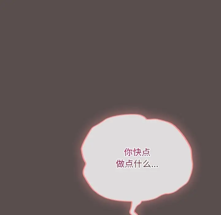 漫画《喵来的恋爱》第8话第21张图