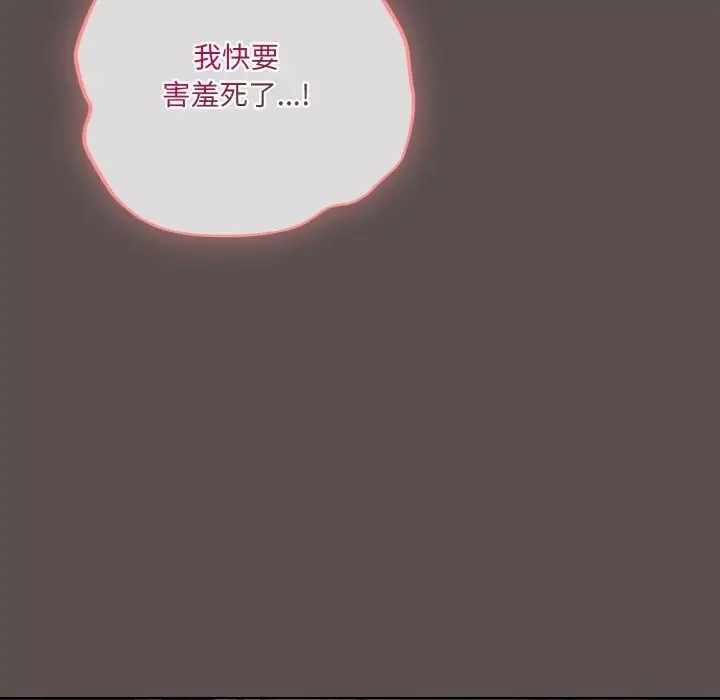 漫画《喵来的恋爱》第8话第23张图