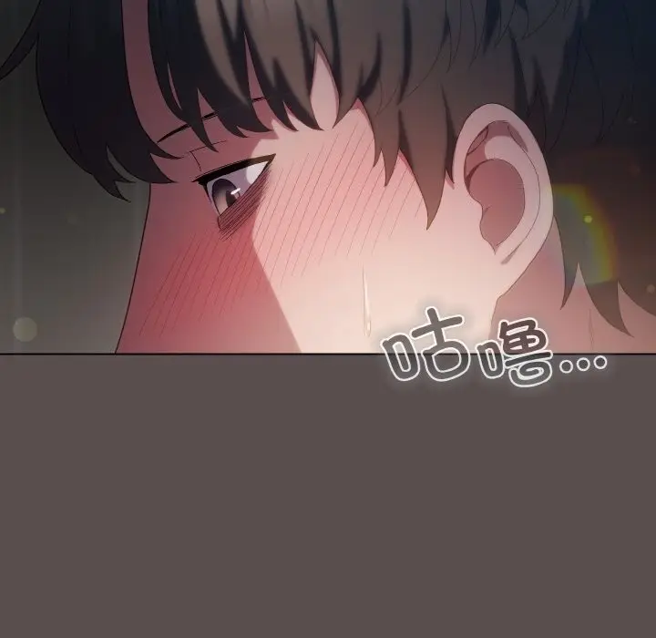 漫画《喵来的恋爱》第8话第24张图
