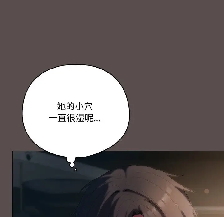 漫画《喵来的恋爱》第8话第28张图