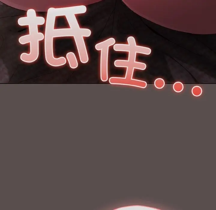 漫画《喵来的恋爱》第8话第34张图