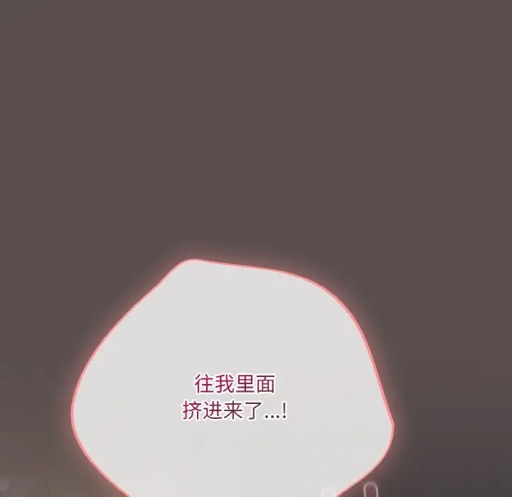 漫画《喵来的恋爱》第8话第37张图