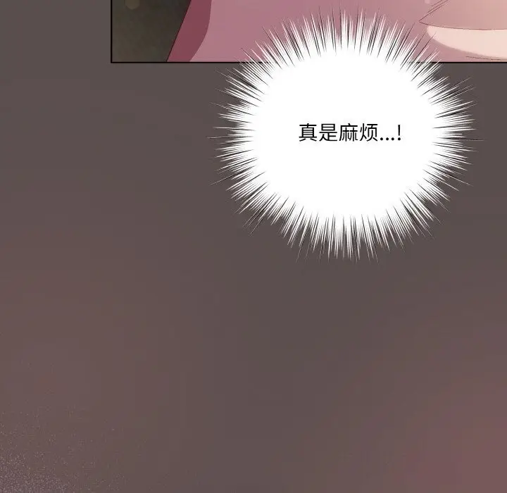 漫画《喵来的恋爱》第8话第49张图