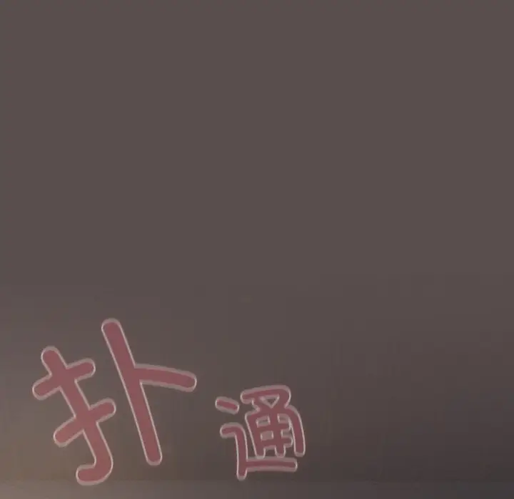 漫画《喵来的恋爱》第8话第5张图